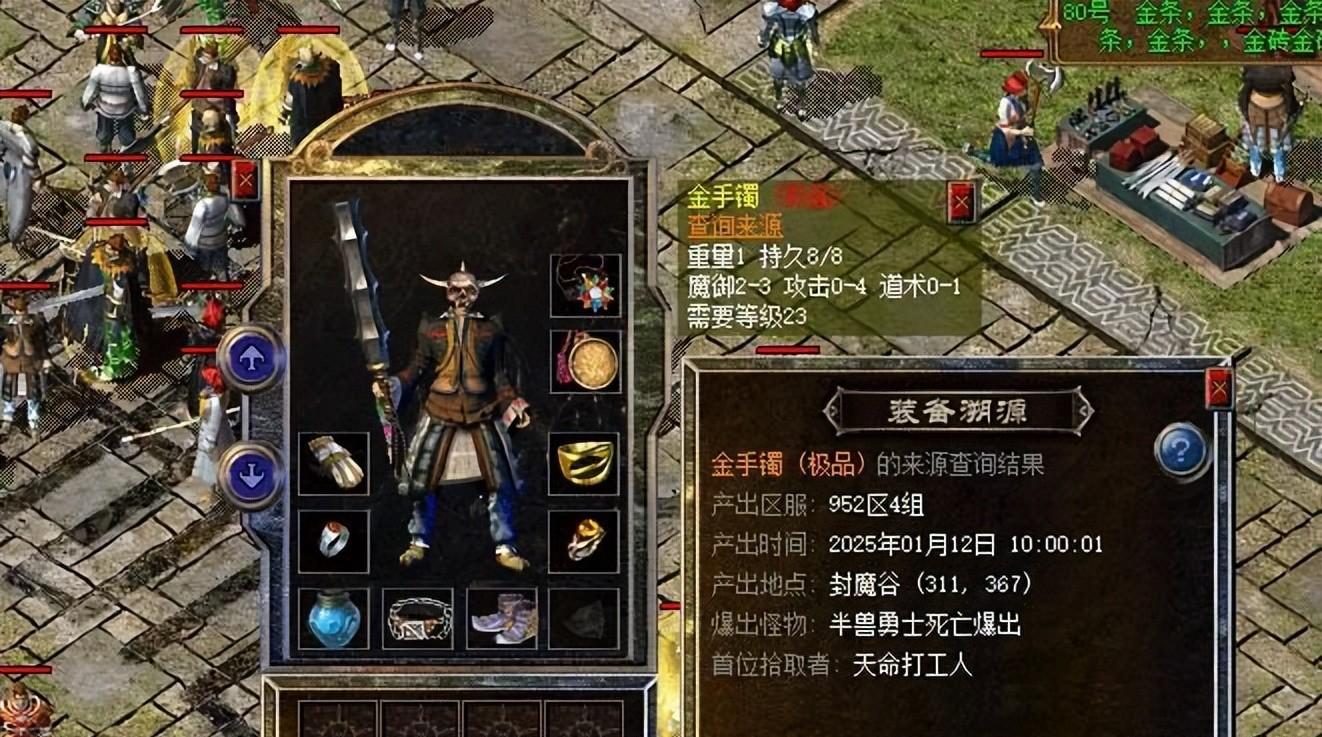 热血传奇新百区：封魔谷半兽勇士产出的四大巅峰金器，没道士啥事