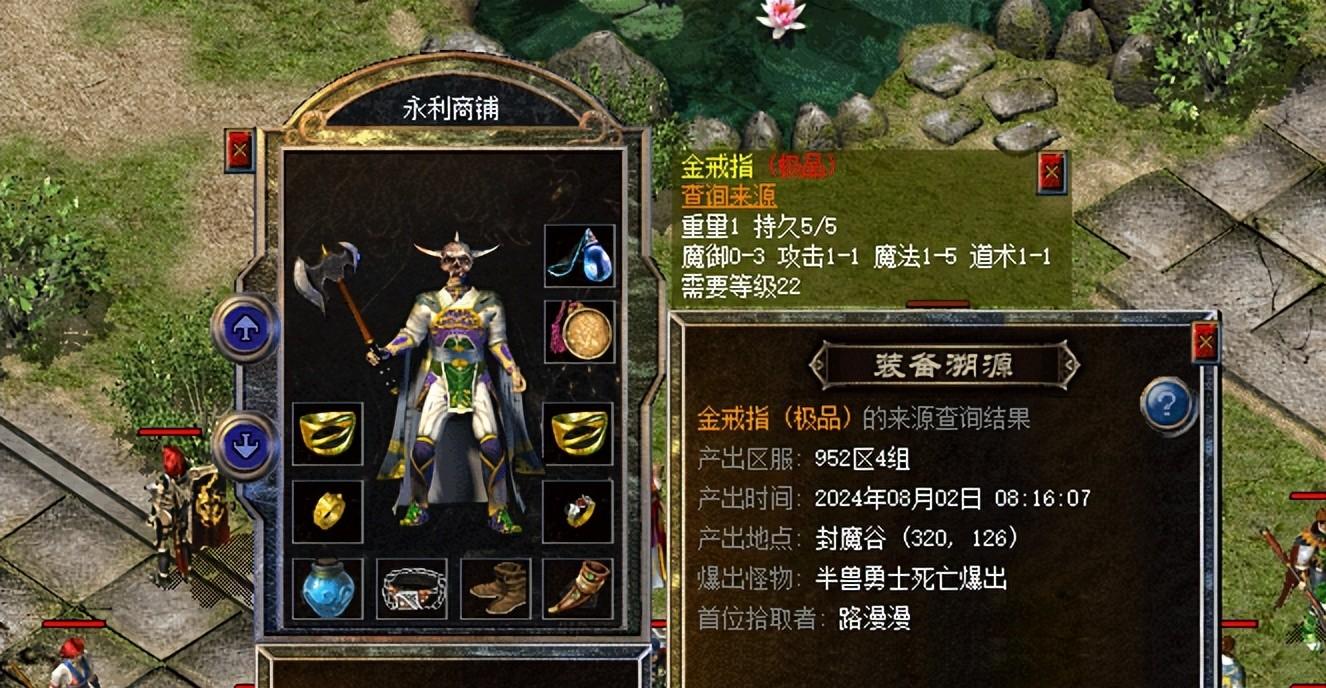 热血传奇新百区：封魔谷半兽勇士产出的四大巅峰金器，没道士啥事