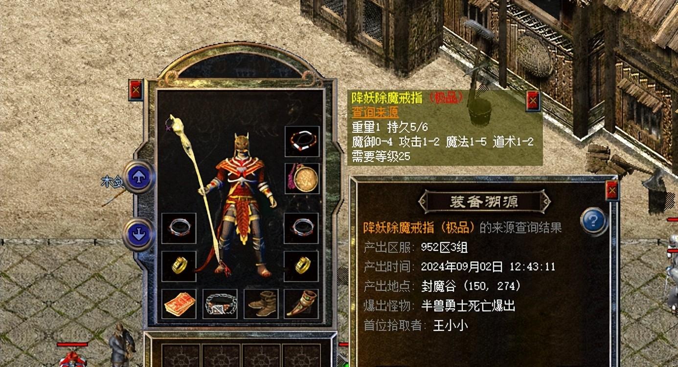 热血传奇新百区：封魔谷半兽勇士产出的四大巅峰金器，没道士啥事