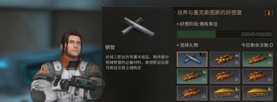 明日之后枪械工攻略（打造属于自己的武器世界）