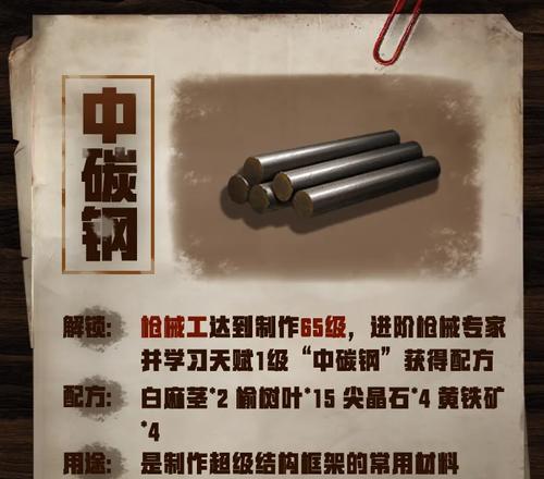 明日之后枪械工攻略（打造属于自己的武器世界）