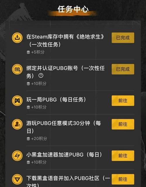 小黑盒绝地求生盒子兑换码如何获取？