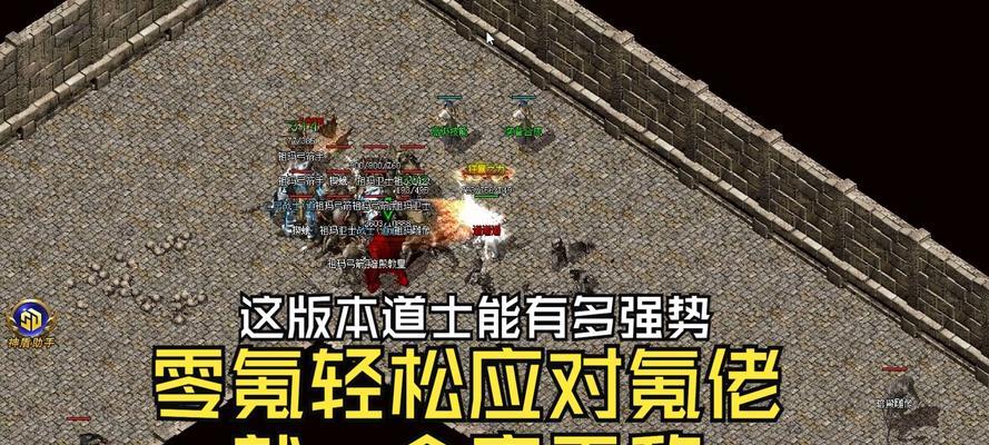 热血传奇早期道士战斗策略是什么？如何有效对抗？