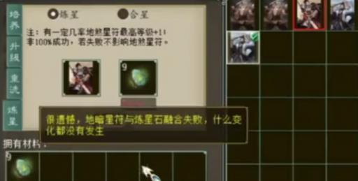 大话西游2中抢星的策略有哪些？