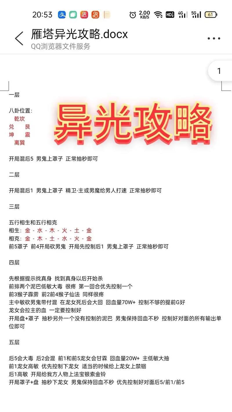 大话西游2中抢星的策略有哪些？