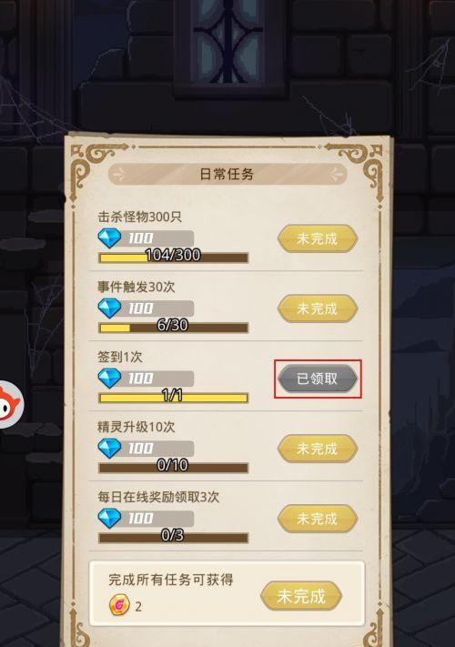 《神武》游戏日常任务玩法总结（深入探究《神武》游戏中的日常任务系统）