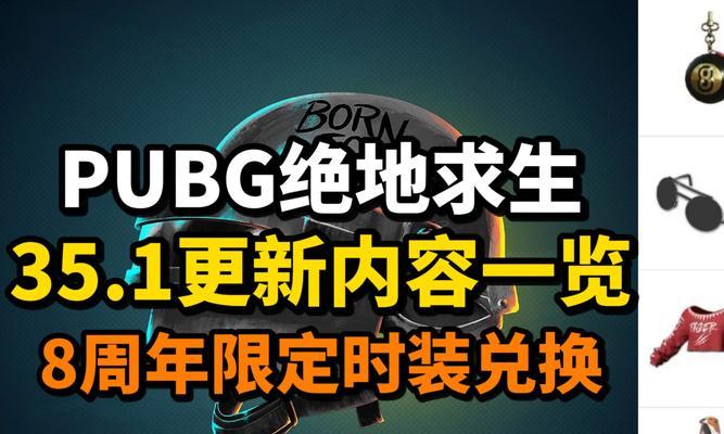 绝地求生狂欢时刻怎么开启？开启条件是什么？