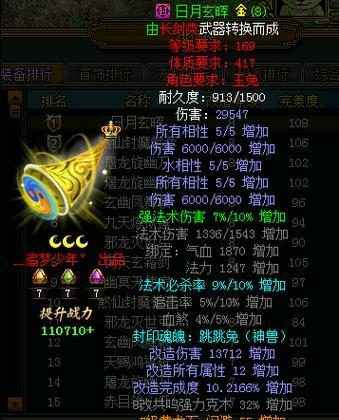 问道天然武器满级的方法是什么？满级后有什么效果？