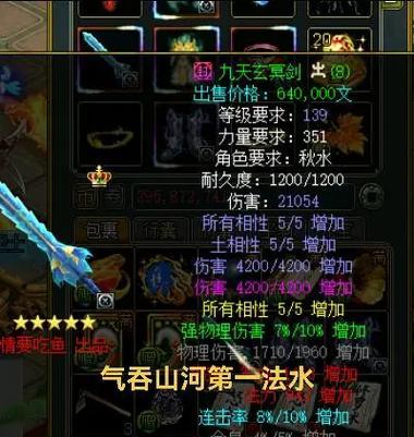 问道天然武器满级的方法是什么？满级后有什么效果？