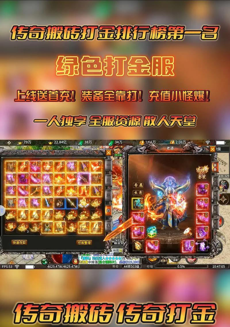 热血传奇金砖如何兑换金条？兑换比例是多少？