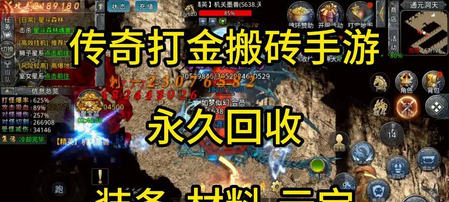 热血传奇金砖如何兑换金条？兑换比例是多少？