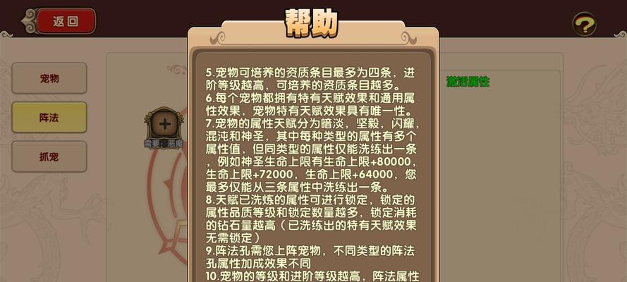 《太极熊猫》游戏小编倾情6大给力武神（揭秘游戏《太极熊猫》中六位强大的武神）