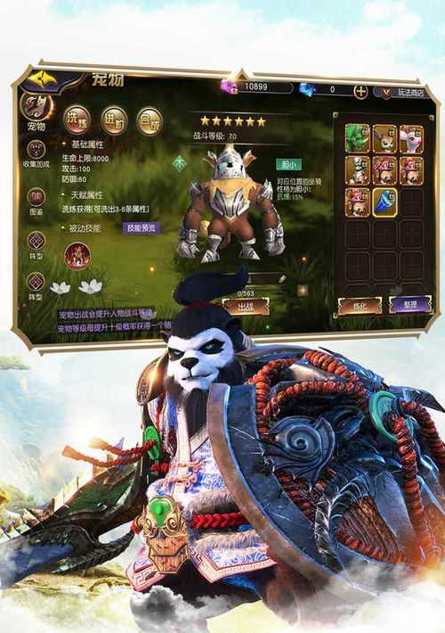 《太极熊猫》游戏小编倾情6大给力武神（揭秘游戏《太极熊猫》中六位强大的武神）