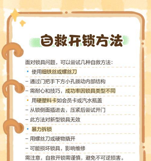 问道手游安全锁解除方法是什么？如何操作？