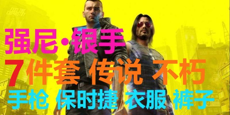 《赛博朋克2077潜行狙击流加点及装备攻略》（悄无声息）