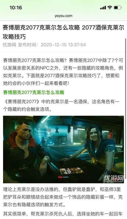 《赛博朋克2077潜行狙击流加点及装备攻略》（悄无声息）