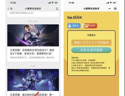 王者荣耀名字更改方法是什么？