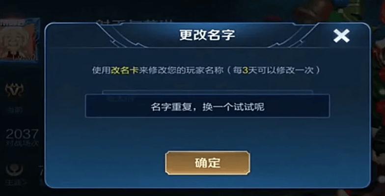 王者荣耀名字更改方法是什么？