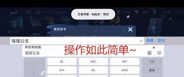 王者荣耀名字更改方法是什么？