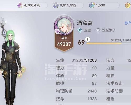解密以天谕手游玉虚的宝石镶嵌技巧（掌握关键宝石）