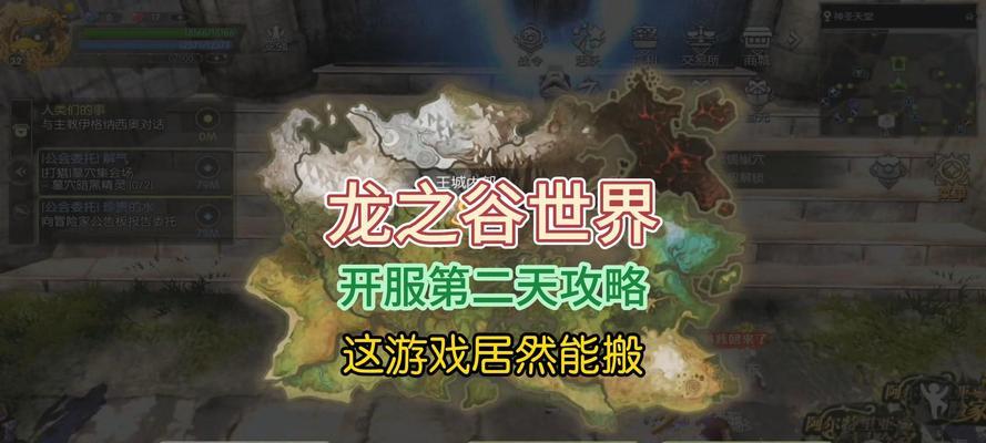 龙之谷新服开启后如何快速进入？