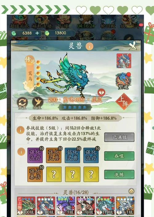 寻仙法师灵诀如何点满？点满灵诀需要哪些条件？