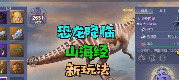 《妄想山海宠物技能升级方法详解》（轻松提升宠物实力）