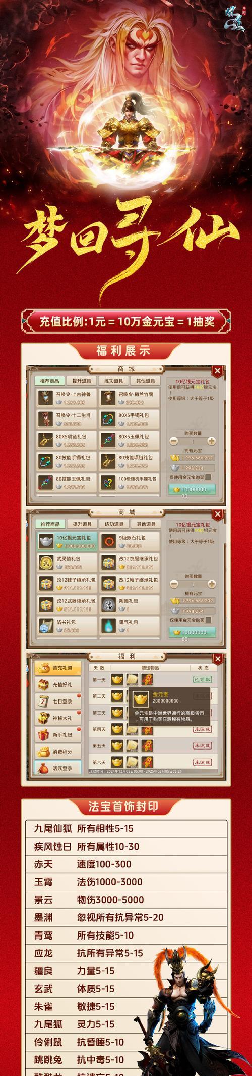 问道挖宝挖到生肖如何处理？有什么特别的用途吗？