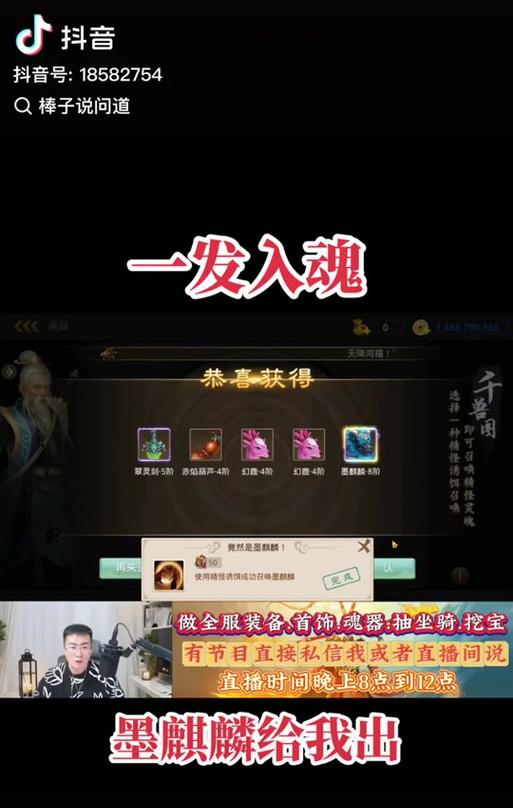 问道挖宝挖到生肖如何处理？有什么特别的用途吗？