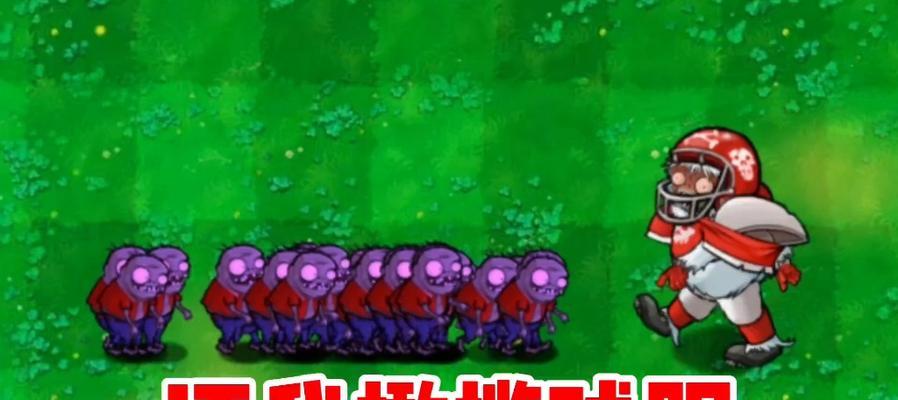 《植物大战僵尸2》游戏（战胜雪人僵尸）