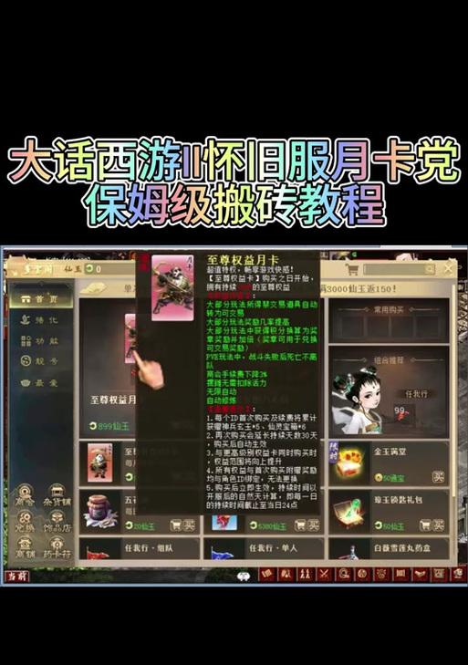 大话西游2免费获取怀旧丝绸的方法是什么？