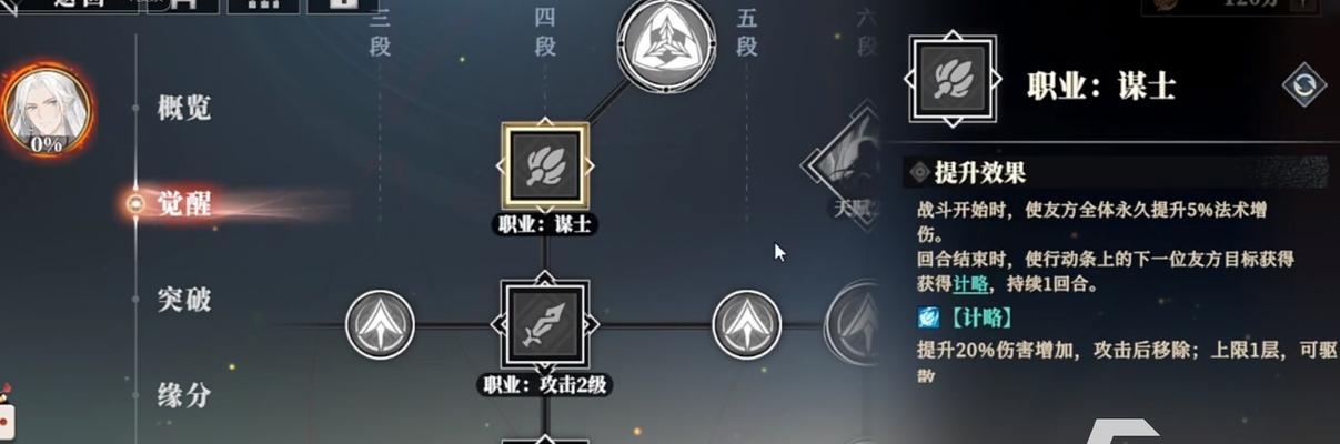 《三国志幻想大陆》游戏潜能选择攻略（如何搭配最优潜能提升战斗实力）
