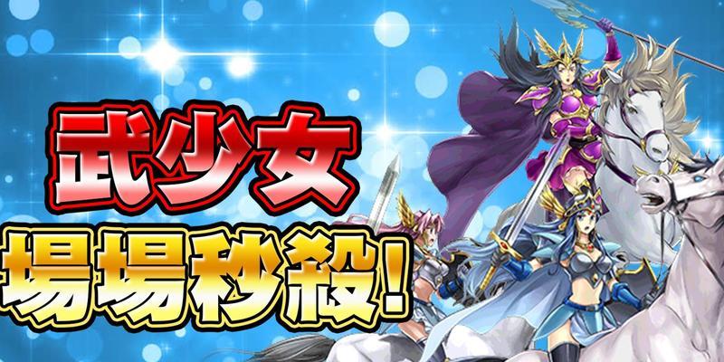 圣剑传说3（打造无敌女武神！掌握关键技能）