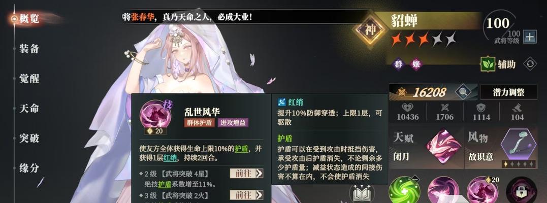 《三国志幻想大陆》新版本女团搭配攻略（集结女将）