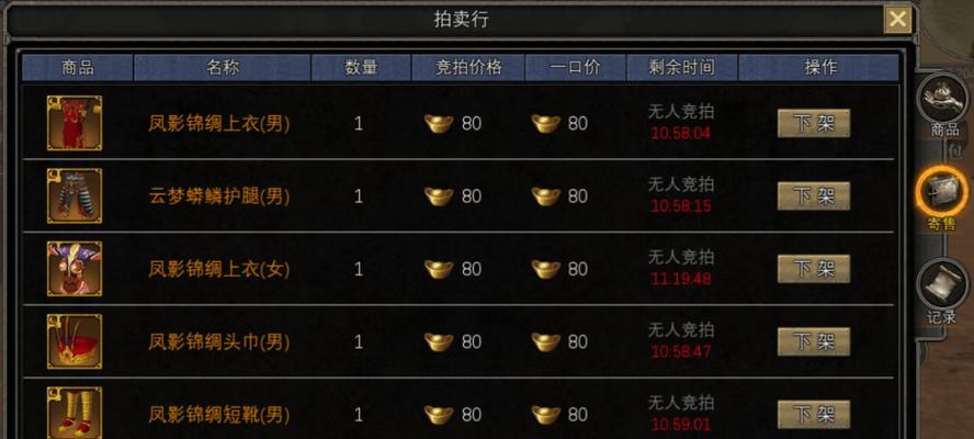 龙之谷手游物品如何上拍卖行？流程是怎样的？