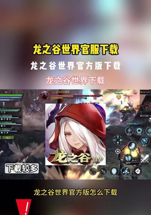 龙之谷手游物品如何上拍卖行？流程是怎样的？