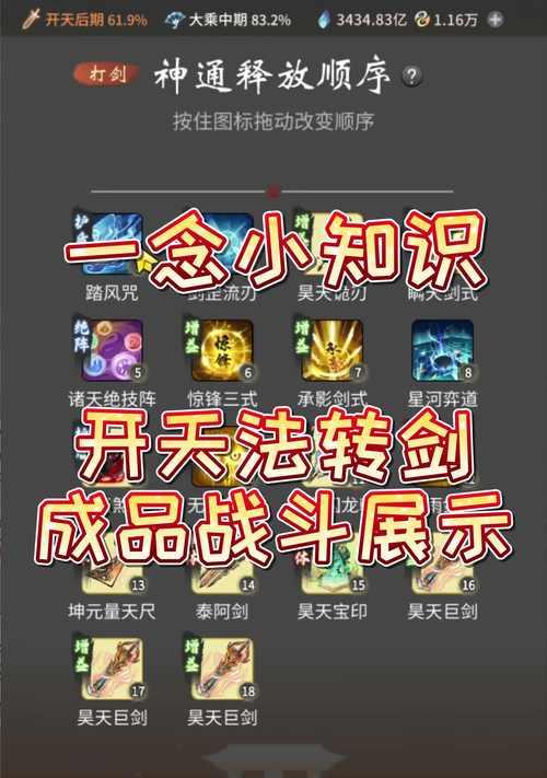 提升问道降妖战斗效率的方法有哪些？