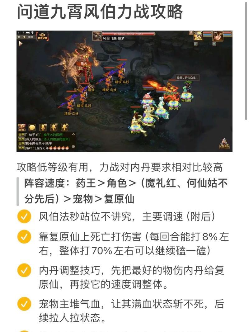 提升问道降妖战斗效率的方法有哪些？