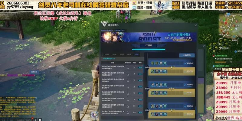 剑灵召唤师火炮兰刷四人技巧（提升效率）