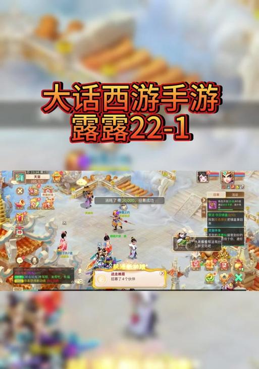 大话西游如何查询角色信息？