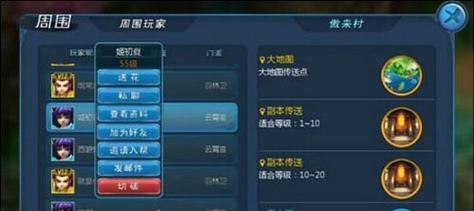 大话西游如何查询角色信息？