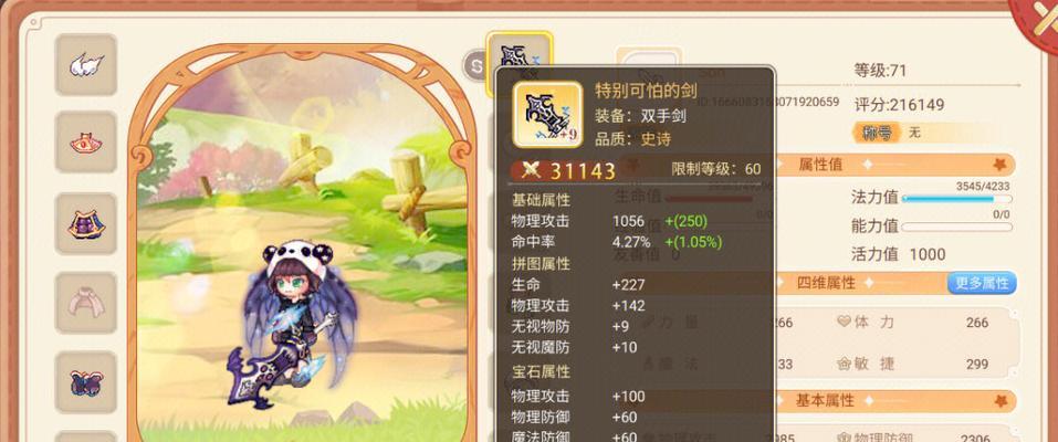 彩虹岛打造装备刷本技巧是什么？
