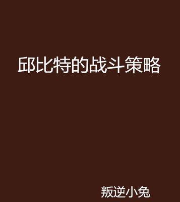 大话西游中修罗战神的打法是什么？战斗策略有哪些？