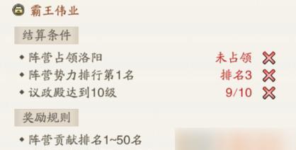 《三国霸业2》全秘籍大揭秘（打造最强三国霸主的秘密武器）