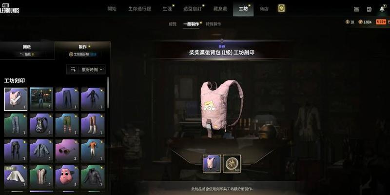 绝地求生特殊物品如何制作？制作方法和材料是什么？