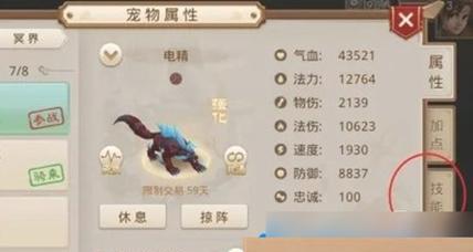 问道中宠物升级方法是什么？