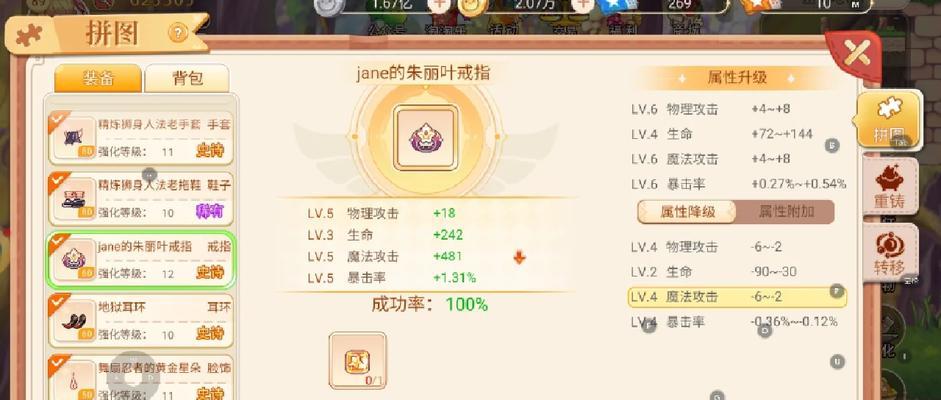 彩虹岛副本难度调整方法是什么？如何选择合适的难度？