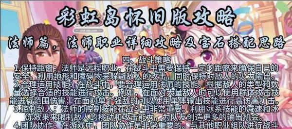 彩虹岛副本难度调整方法是什么？如何选择合适的难度？