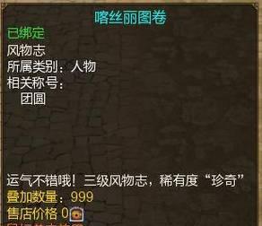寻仙中特效称号如何获得？获得特效称号的好处是什么？