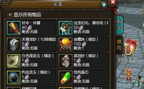 寻仙中特效称号如何获得？获得特效称号的好处是什么？